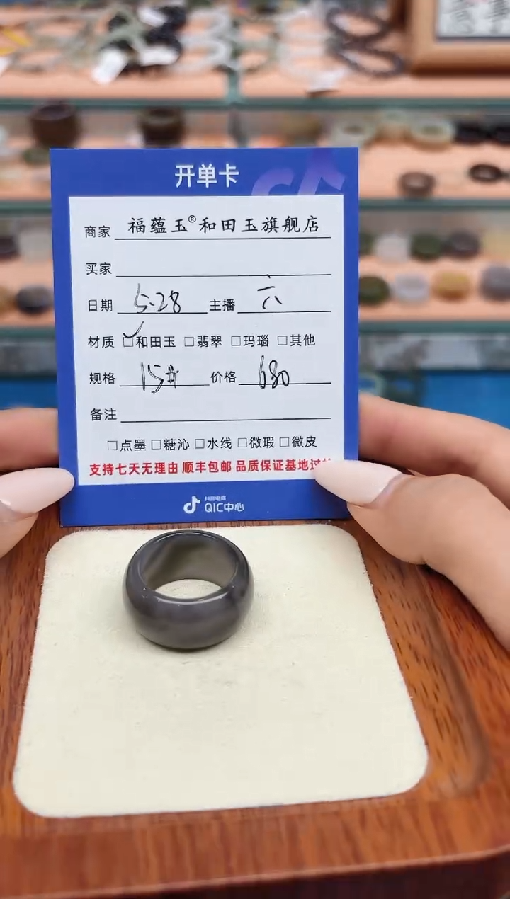 和田玉戒指未镶嵌15号