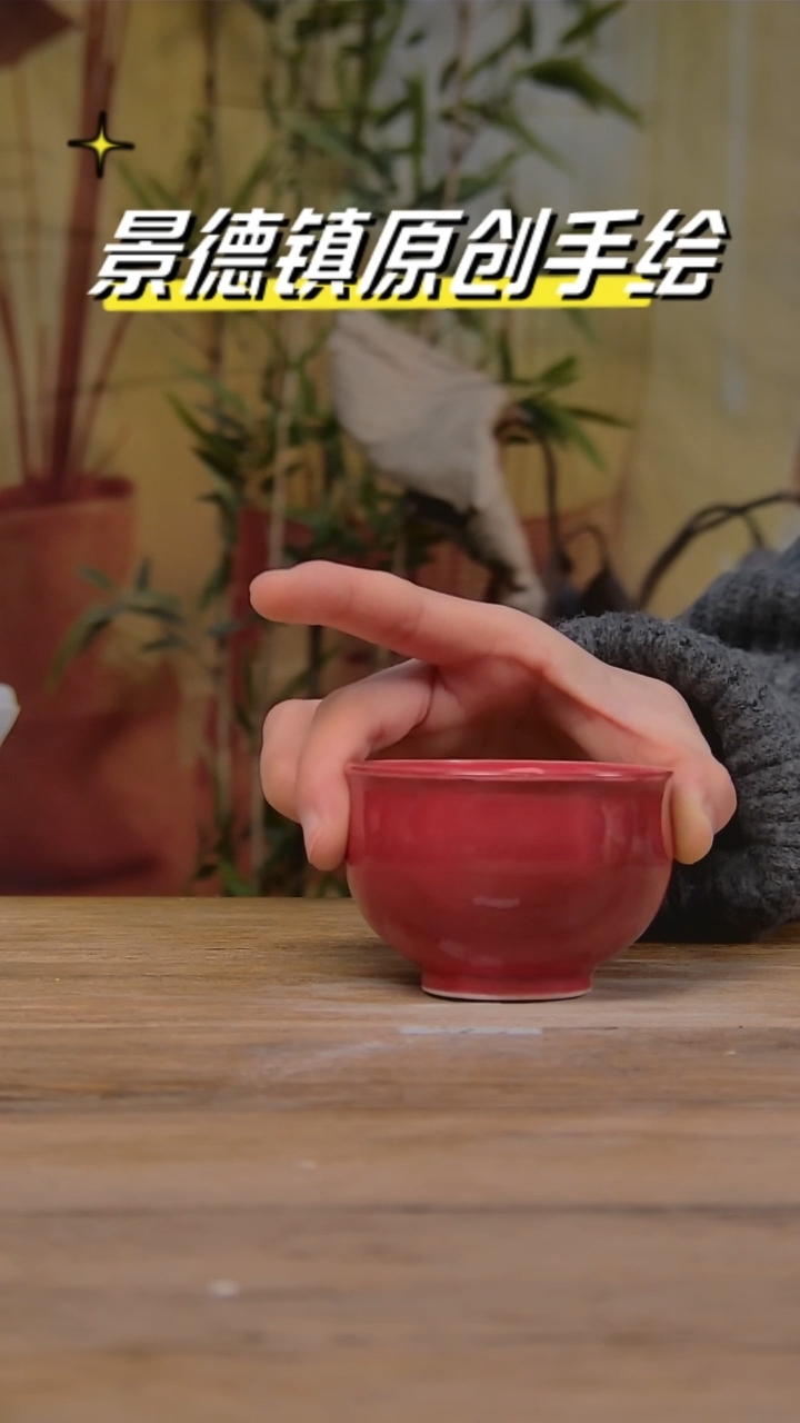 【闪购商品】景德镇陶瓷杯碗柴烧多人