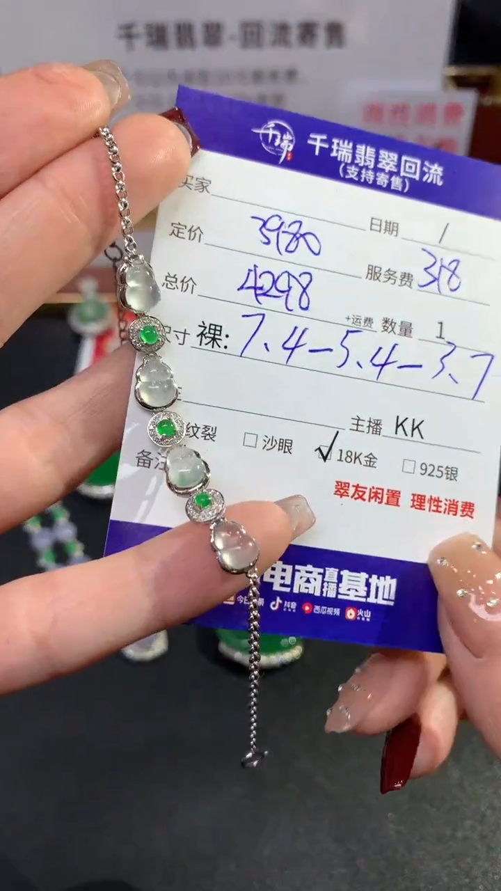 【闪购商品】翡翠手链18K金镶嵌手链回流不退不换|4298+0