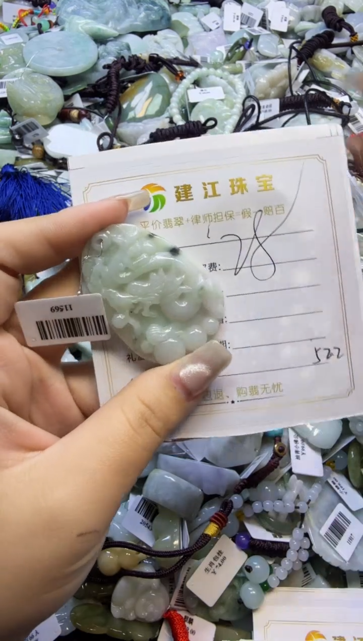 【闪购商品】翡翠颈饰未镶嵌00000522