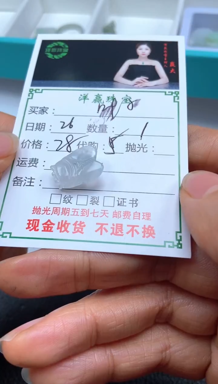 未镶嵌定制翡翠?****?挂件