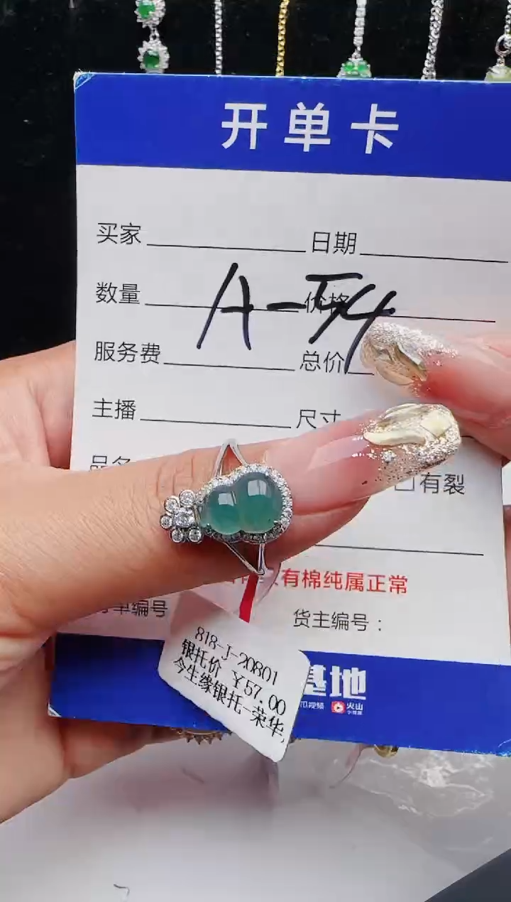 【闪购商品】翡翠戒指银S925镶嵌111111111