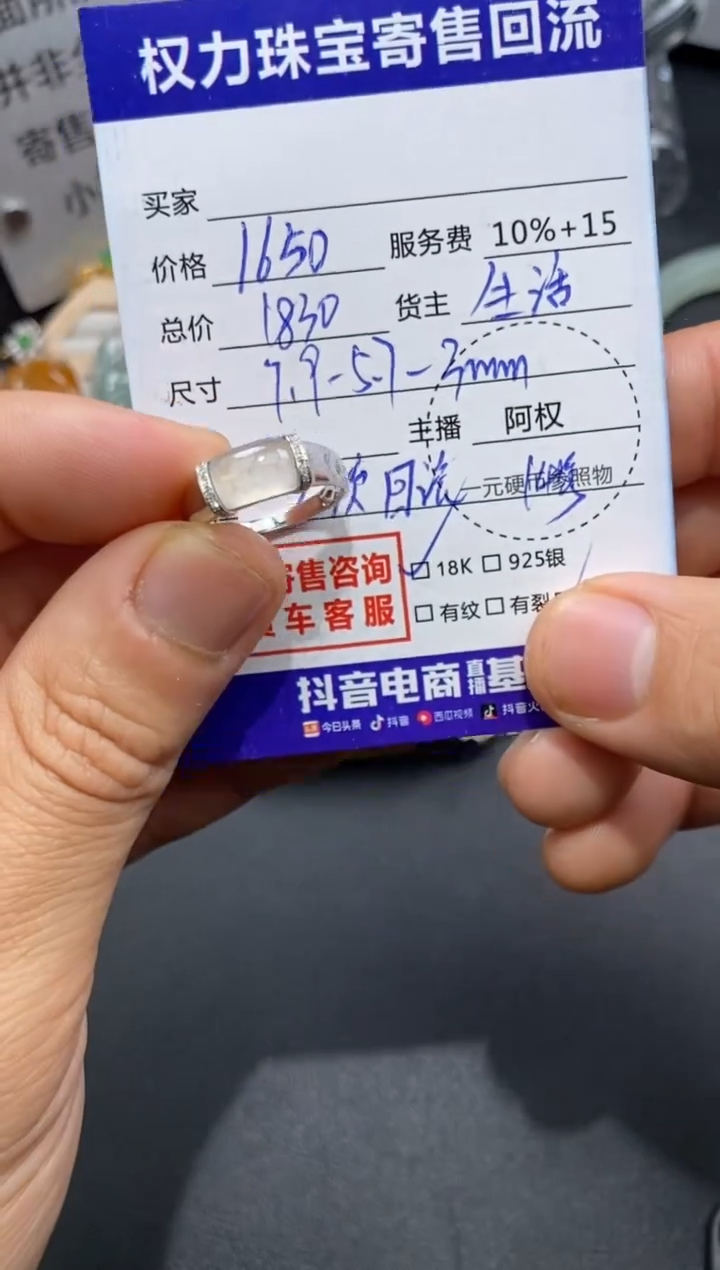 【闪购商品】翡翠戒指18K金镶嵌寄售不退换