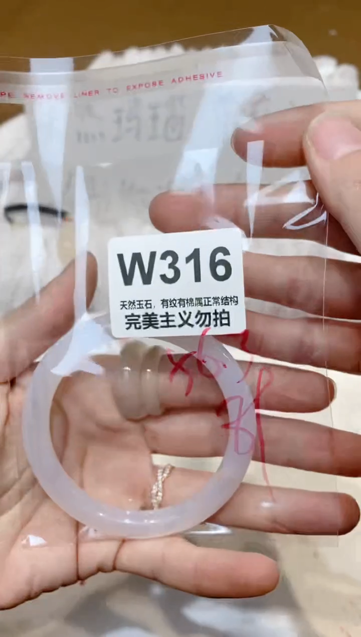 手镯玛瑙/玉髓未镶嵌56