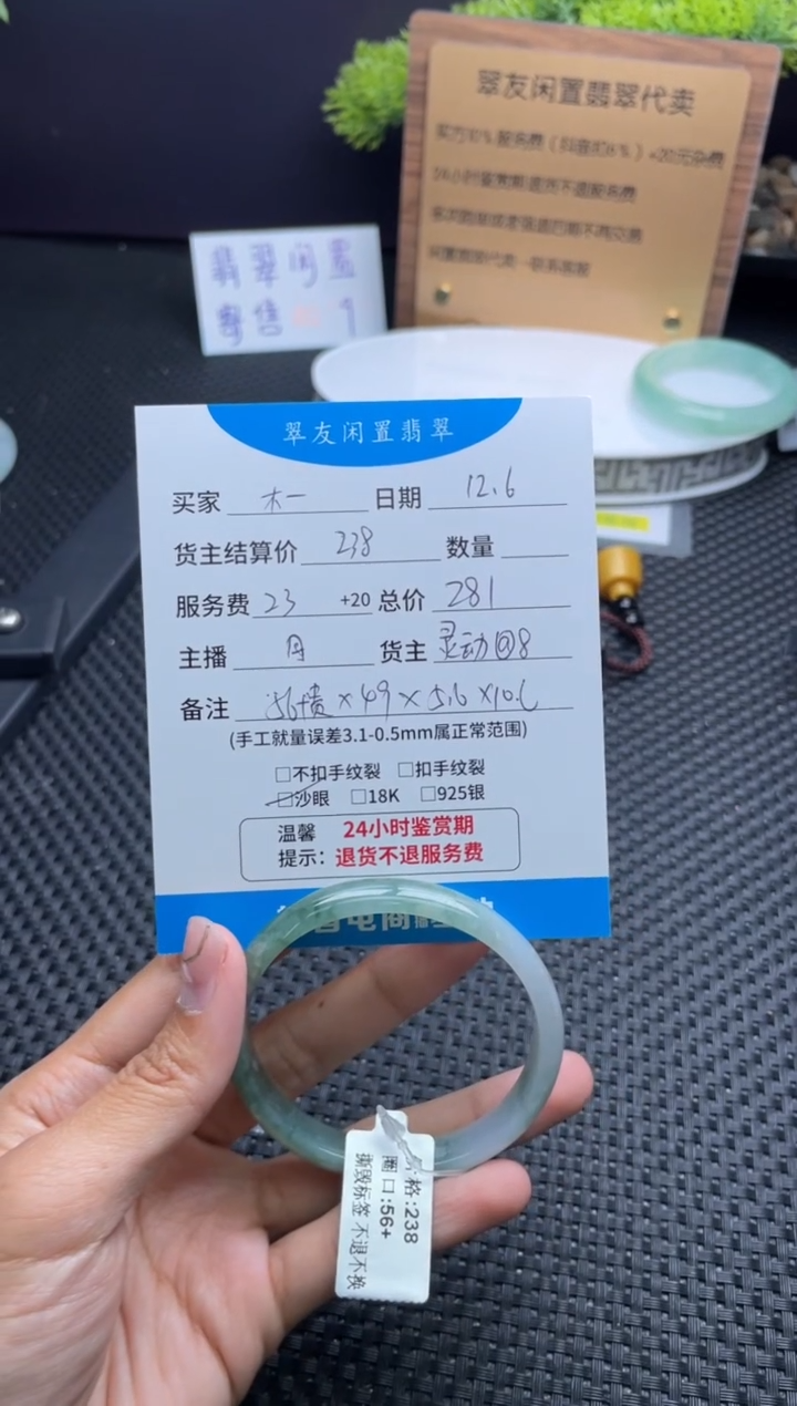 未镶嵌手镯翡翠✨**Y手镯