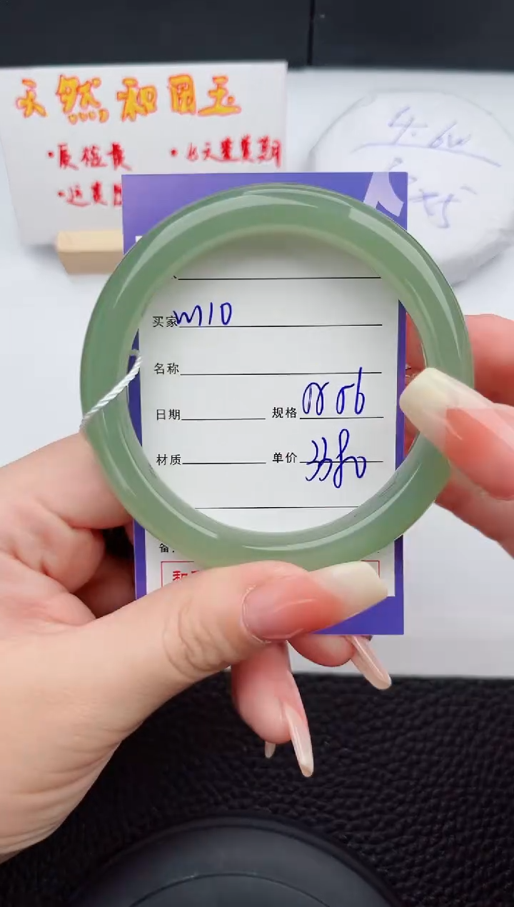 【闪购商品】和田玉手镯未镶嵌110微色差T6