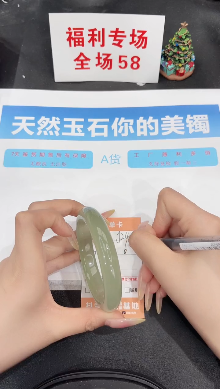 未镶嵌手镯石英质玉240-64