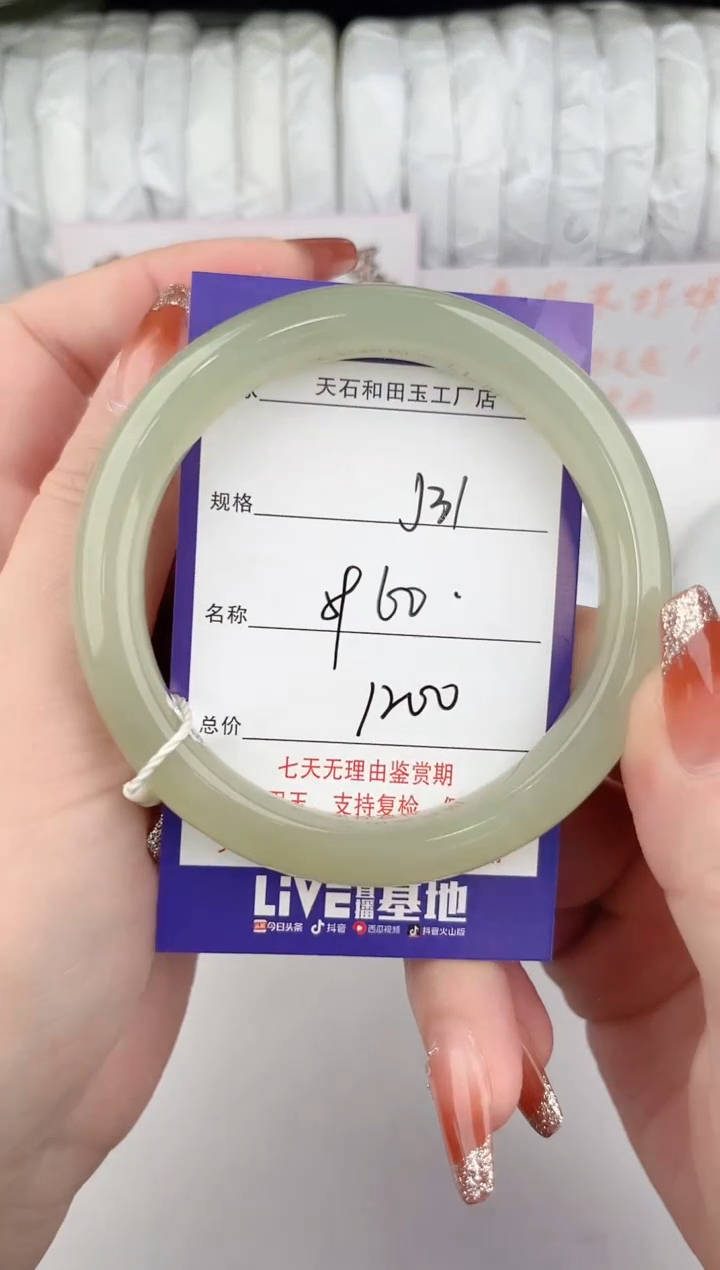 【闪购商品】和田玉手镯未镶嵌31颜色微差无瑕