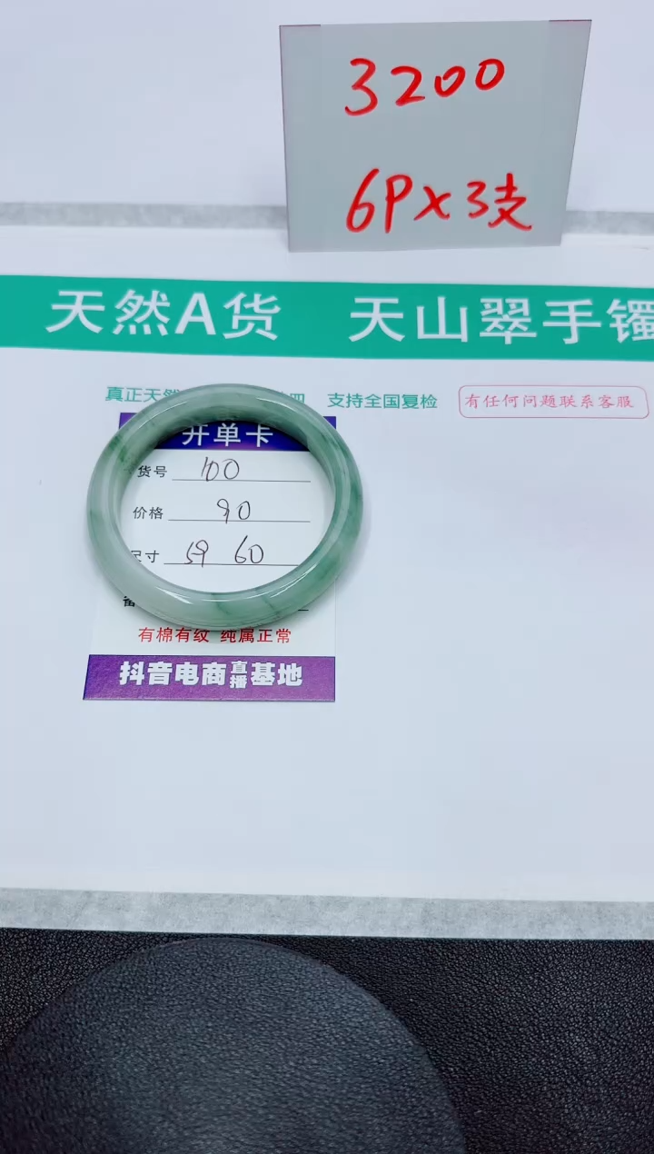 【闪购商品】石英质玉手镯未镶嵌100