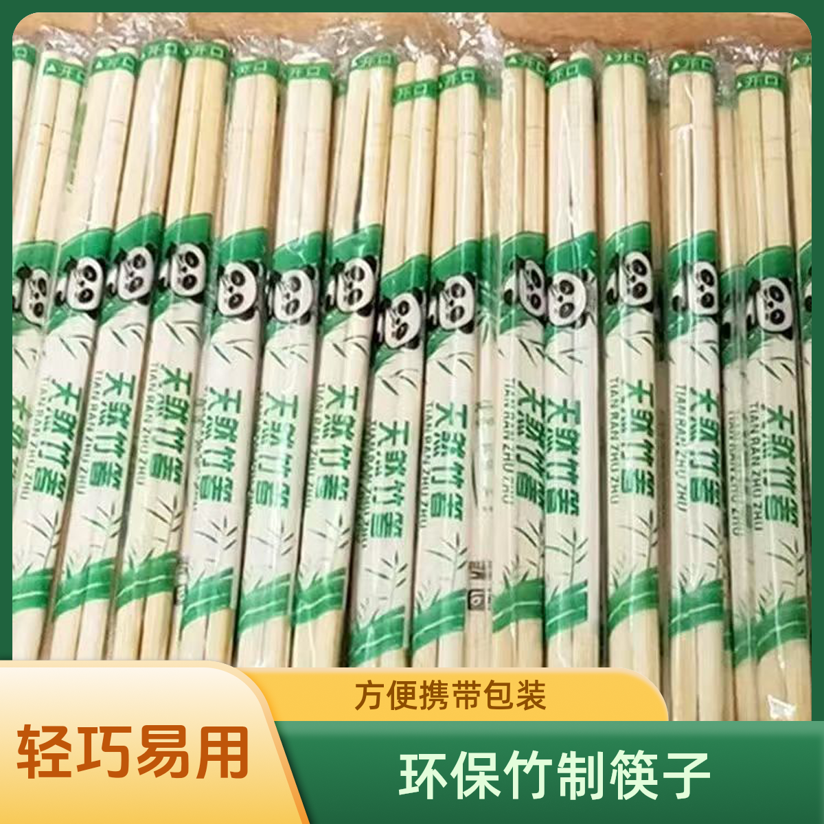 【厂家直销】一次性筷子批发独立包装饭店外卖家用商用正规加粗加长