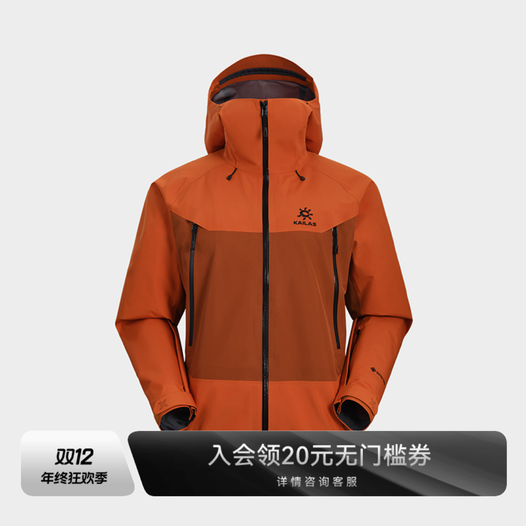 KAILAS凯乐石MONT X全天候硬壳冲锋衣GTX暴雨防水耐磨登山服男女