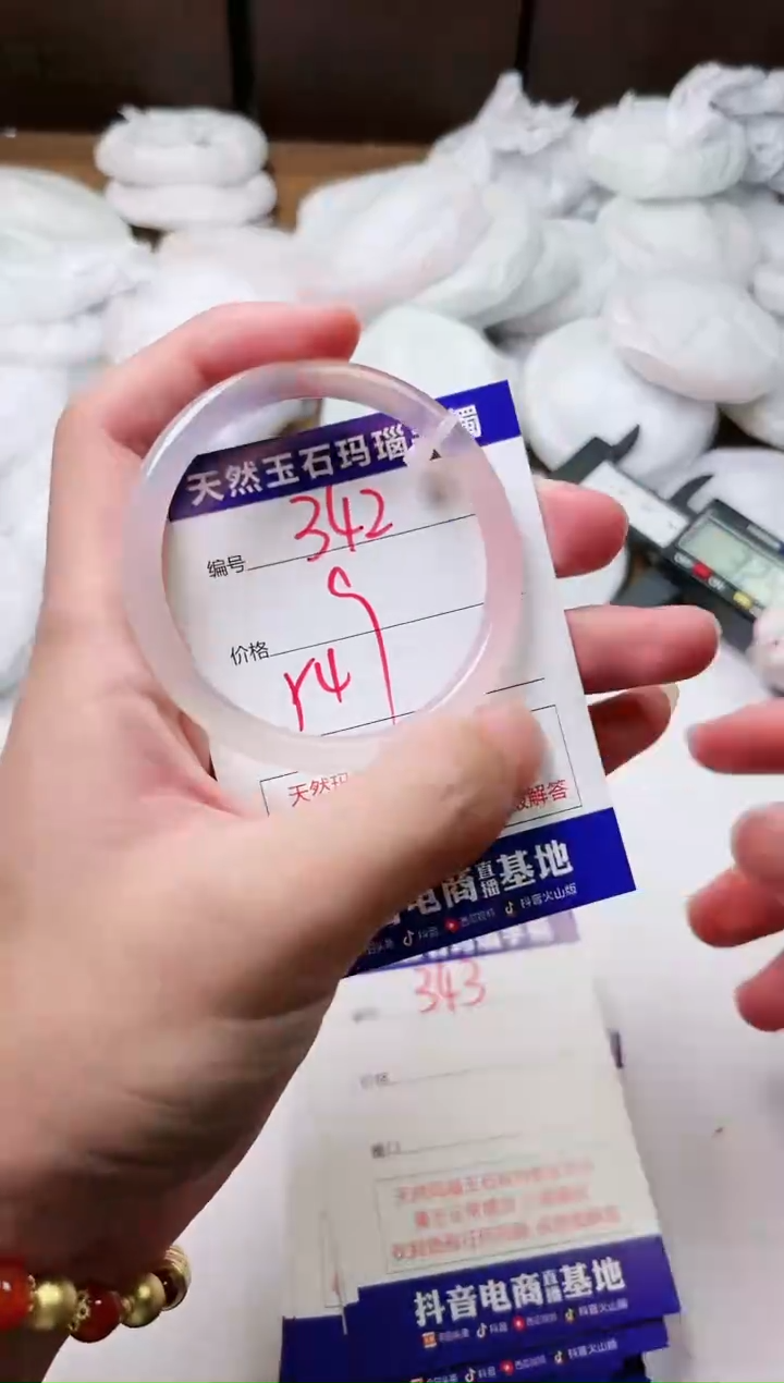 玛瑙/玉髓手镯未镶嵌342