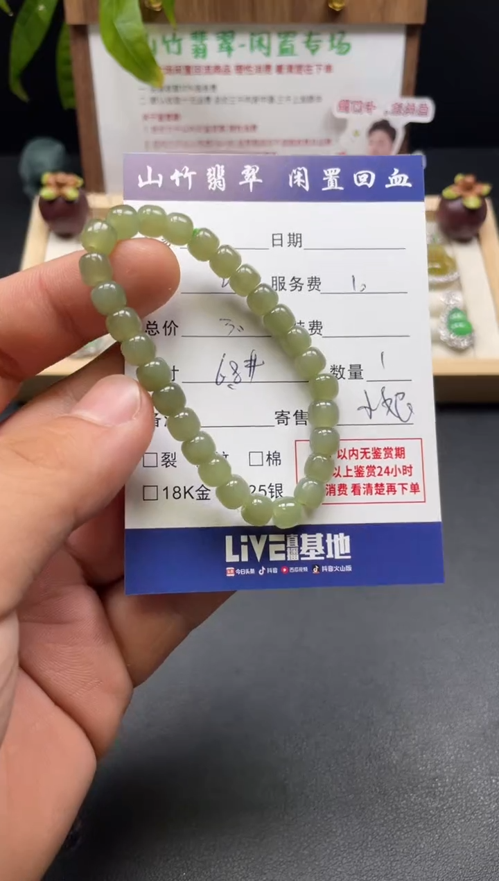 未镶嵌手串和田玉3002965