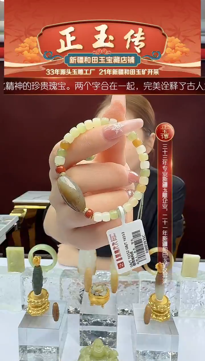 未镶嵌和田玉挂件闪购多宝手串尺寸约5*6mm