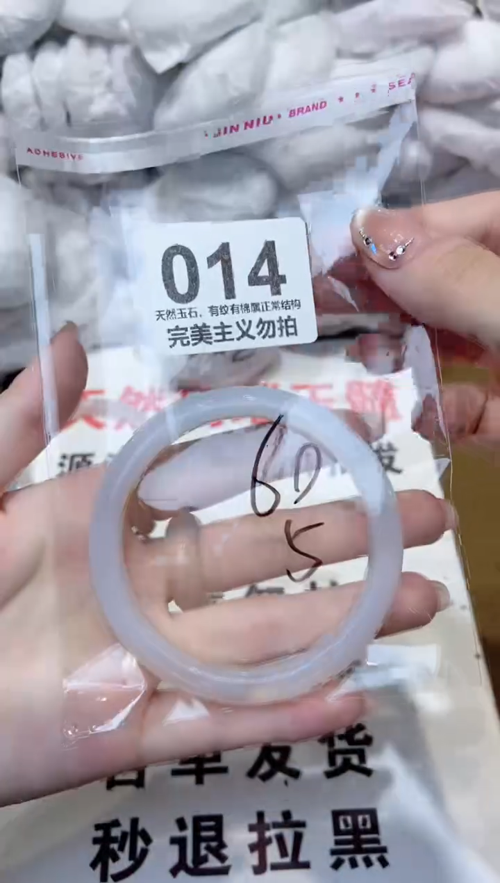 玛瑙/玉髓手镯未镶嵌60