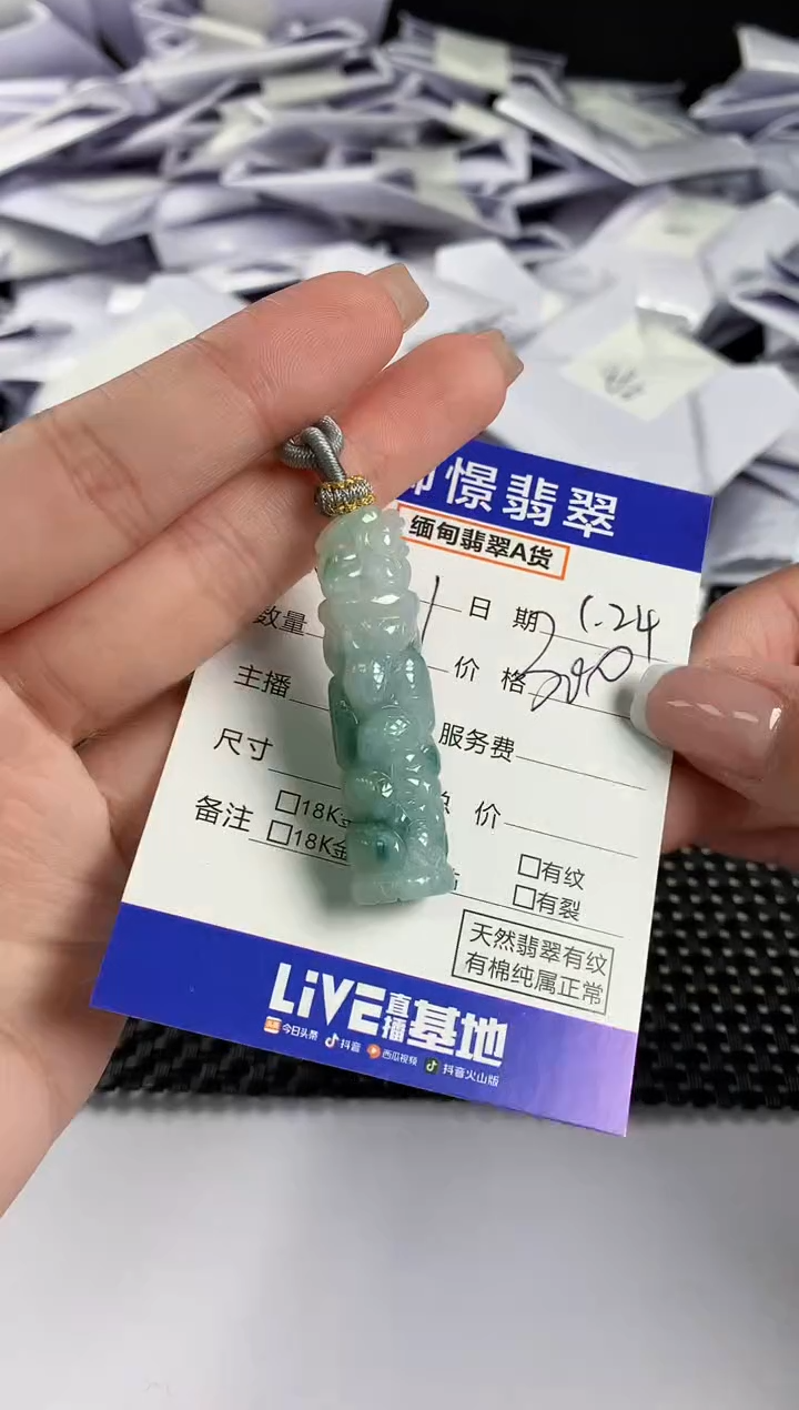 【闪购商品】翡翠颈饰未镶嵌翡翠37