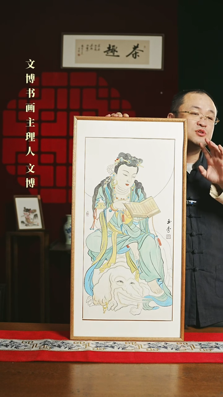 【闪购商品】书法带框绘画 35*75文殊菩萨