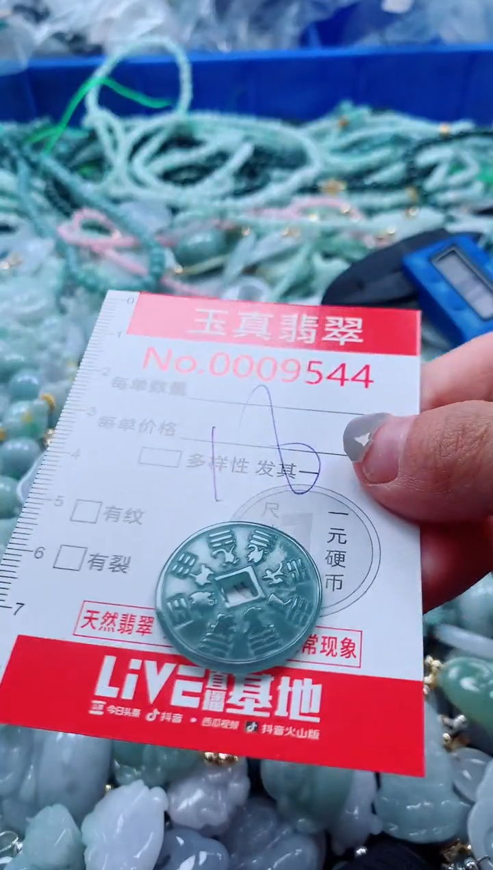 吊坠(不含链)未镶嵌翡翠9544