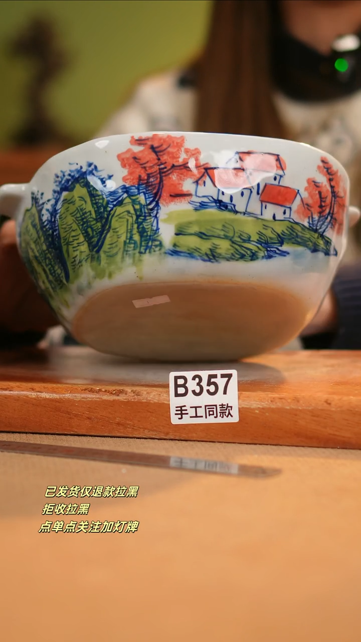 【闪购商品】瓷片B357窑林瓷业瓷器