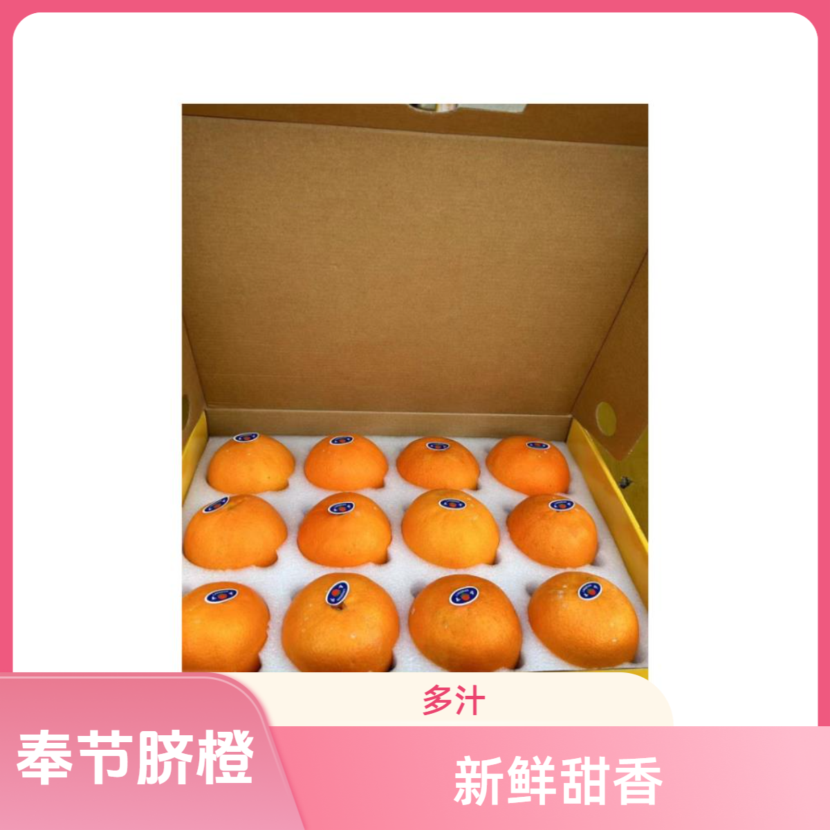 【送礼精品装】正宗重庆奉节脐橙新鲜采摘带叶发货孕妇维C香甜水果