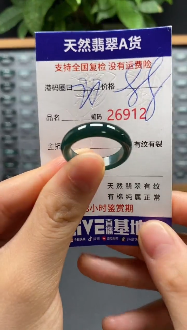 翡翠戒指未镶嵌天然翡翠戒圈6912