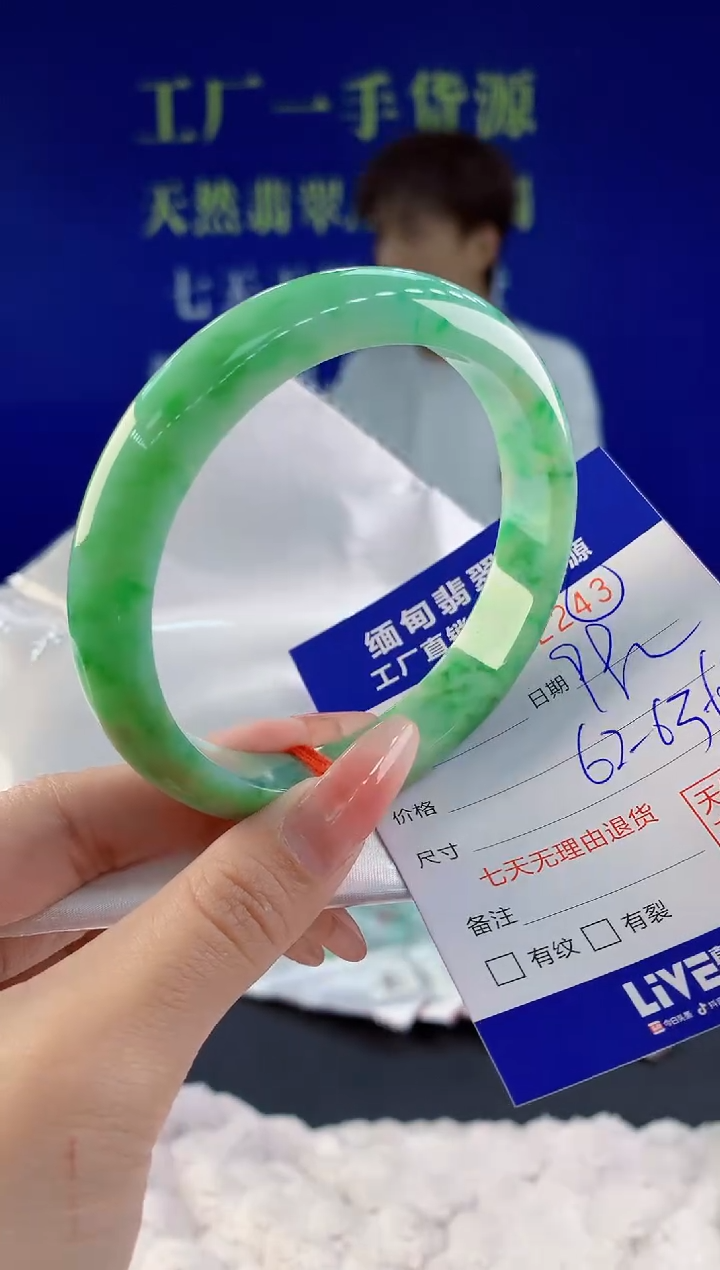 【闪购商品】翡翠手镯未镶嵌43天然A货翡翠