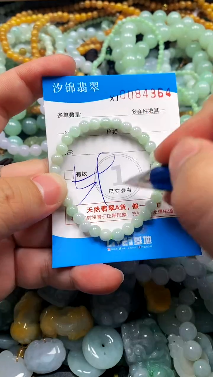 颈饰未镶嵌翡翠闪购商品0084364