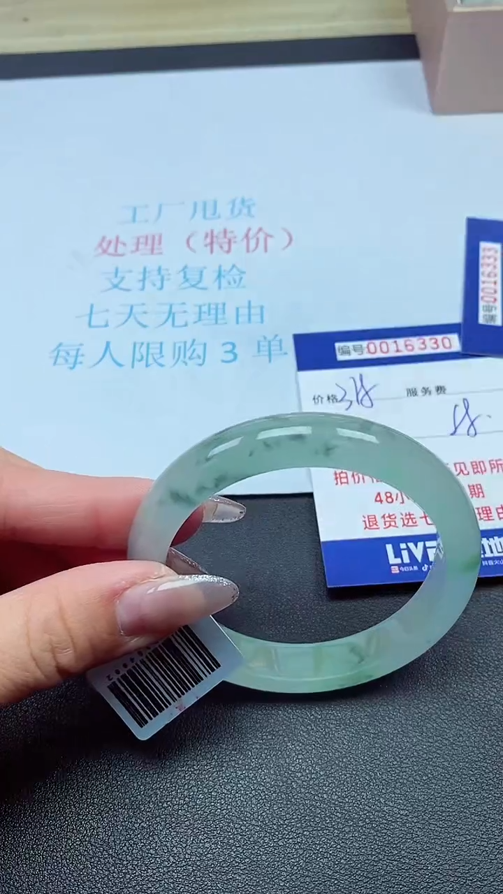 饰品以实物为准0016330