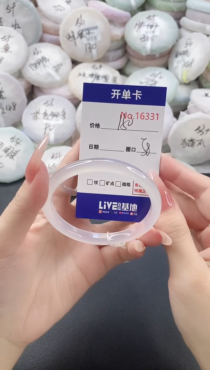 手镯玛瑙/玉髓未镶嵌清**水16331圈口58