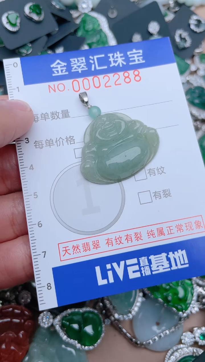 【闪购商品】翡翠颈饰未镶嵌2288.......