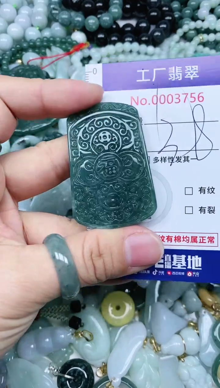 【闪购商品】翡翠吊坠(不含链)未镶嵌 翡翠