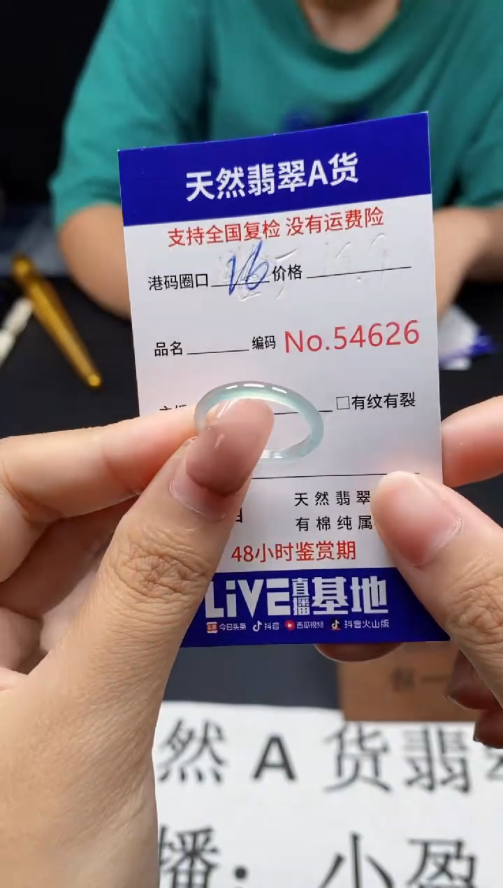 未镶嵌戒指翡翠天然A货翡翠4626