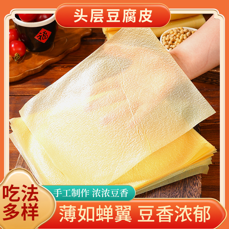 漫绿叶旺【爆！约60张】头层豆腐皮 豆香十足 煲汤炒菜炸肉卷100g/袋