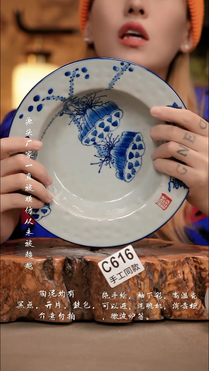 C616新十二器瓷器