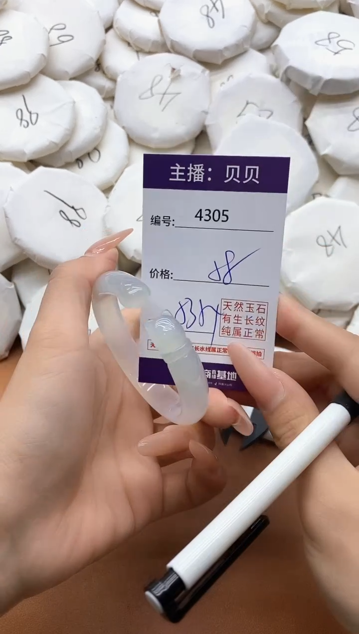 【闪购商品】玛瑙/玉髓手镯未镶嵌4305