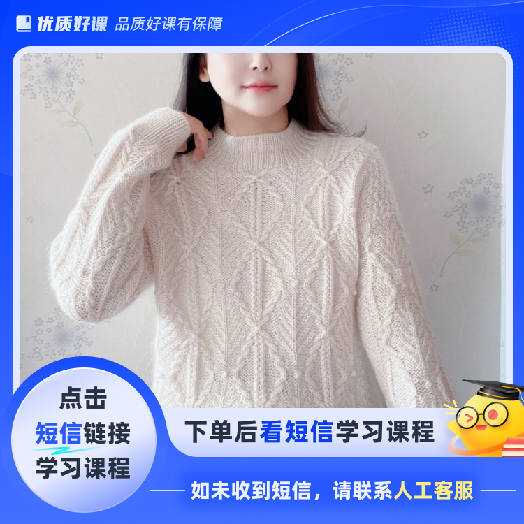 雪林 苏颜手工(点击短信链接学习课程)