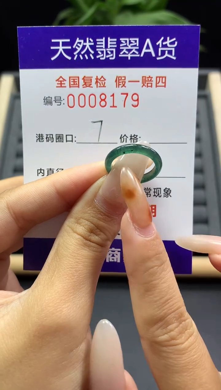 未镶嵌戒指翡翠天然  8179