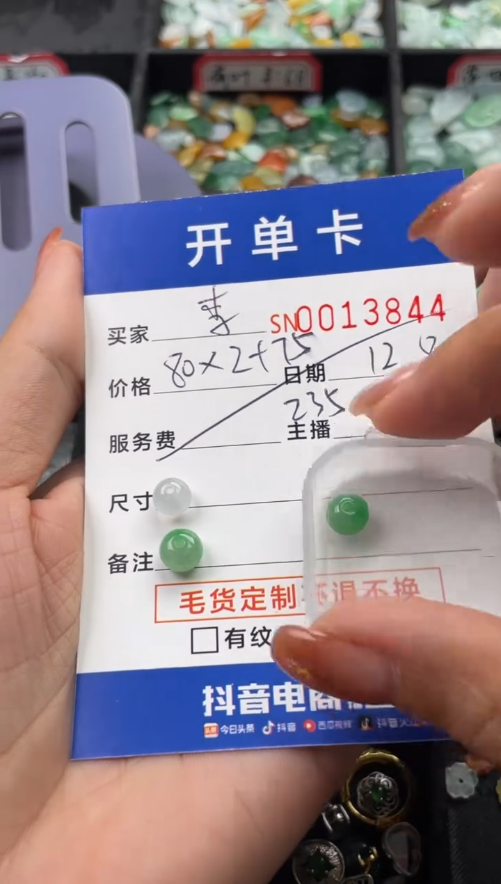 颈饰未镶嵌翡翠李***213844