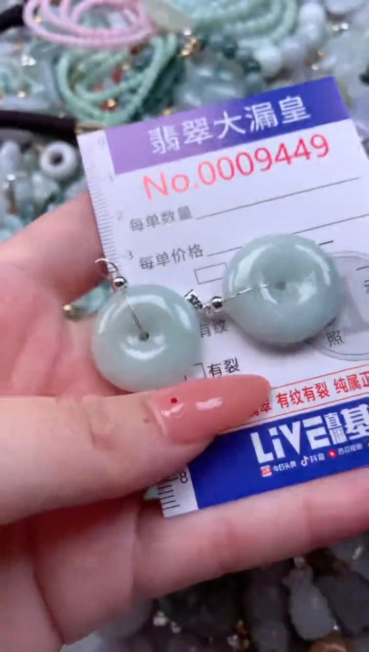 翡翠未镶嵌吊坠(不含链)9449