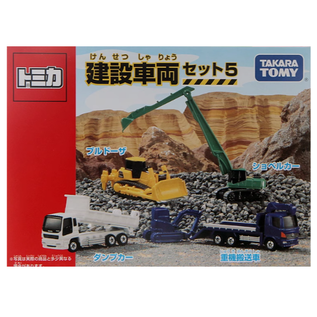 多美卡仿真车856566建设车辆套组