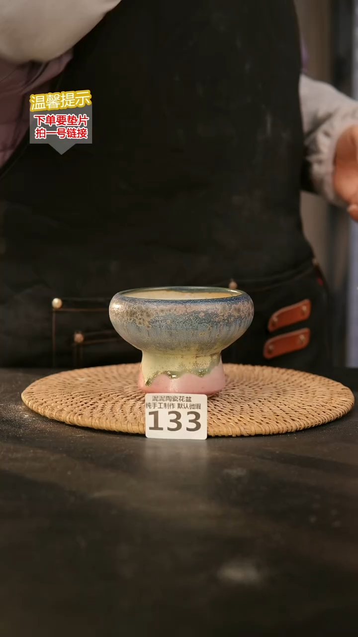 瓷片133内口径约7.8  外高约7.8