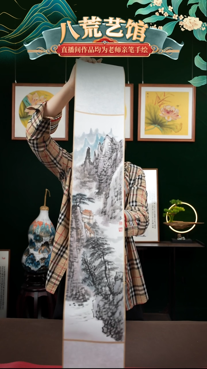 书法17*110书画卷轴山水2