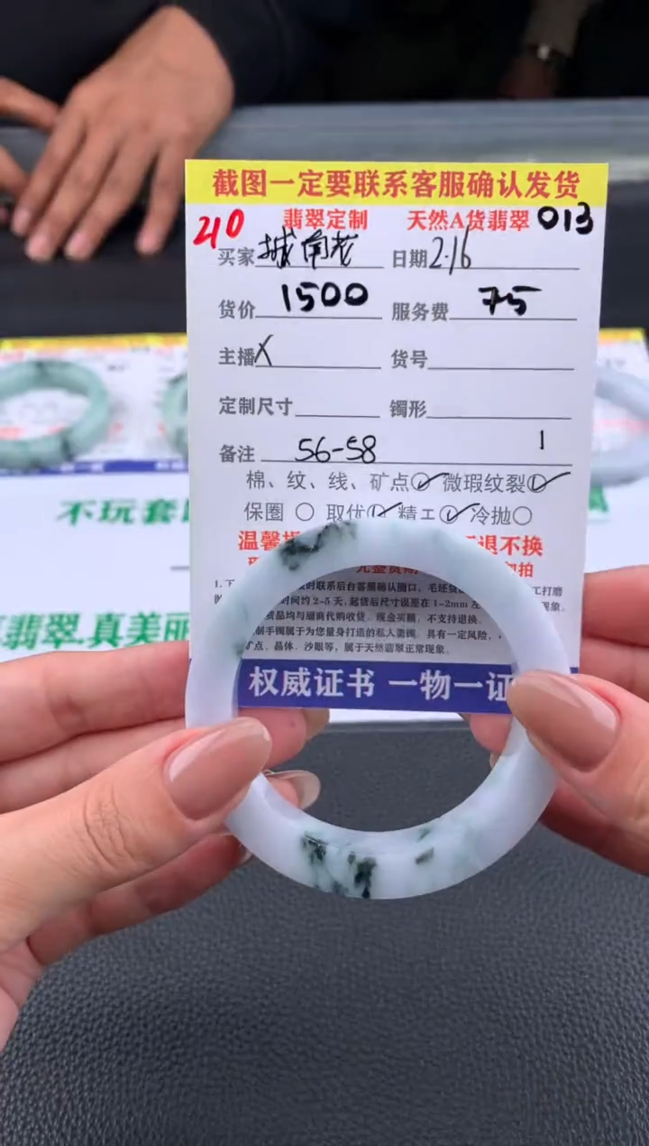 【闪购商品】定制翡翠未镶嵌210#手镯定制链接