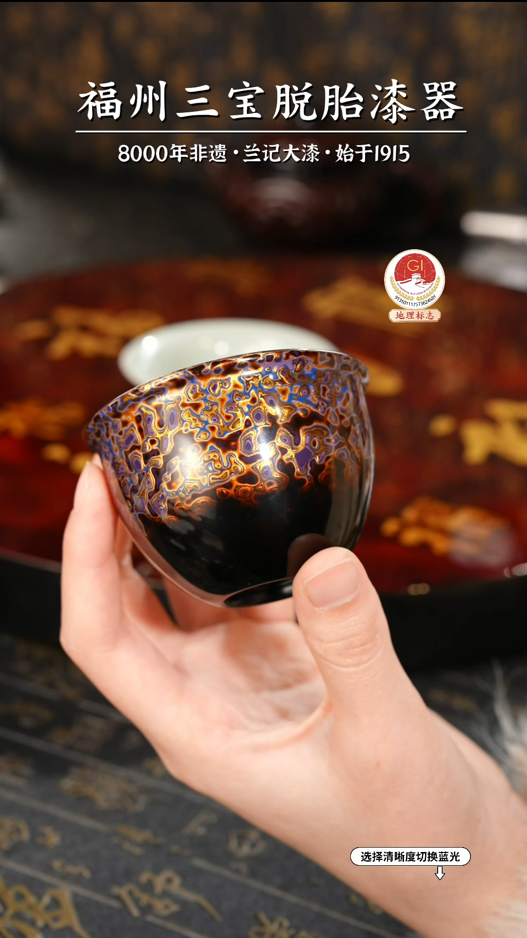 【闪购商品】大漆漆器 紫金圆足杯