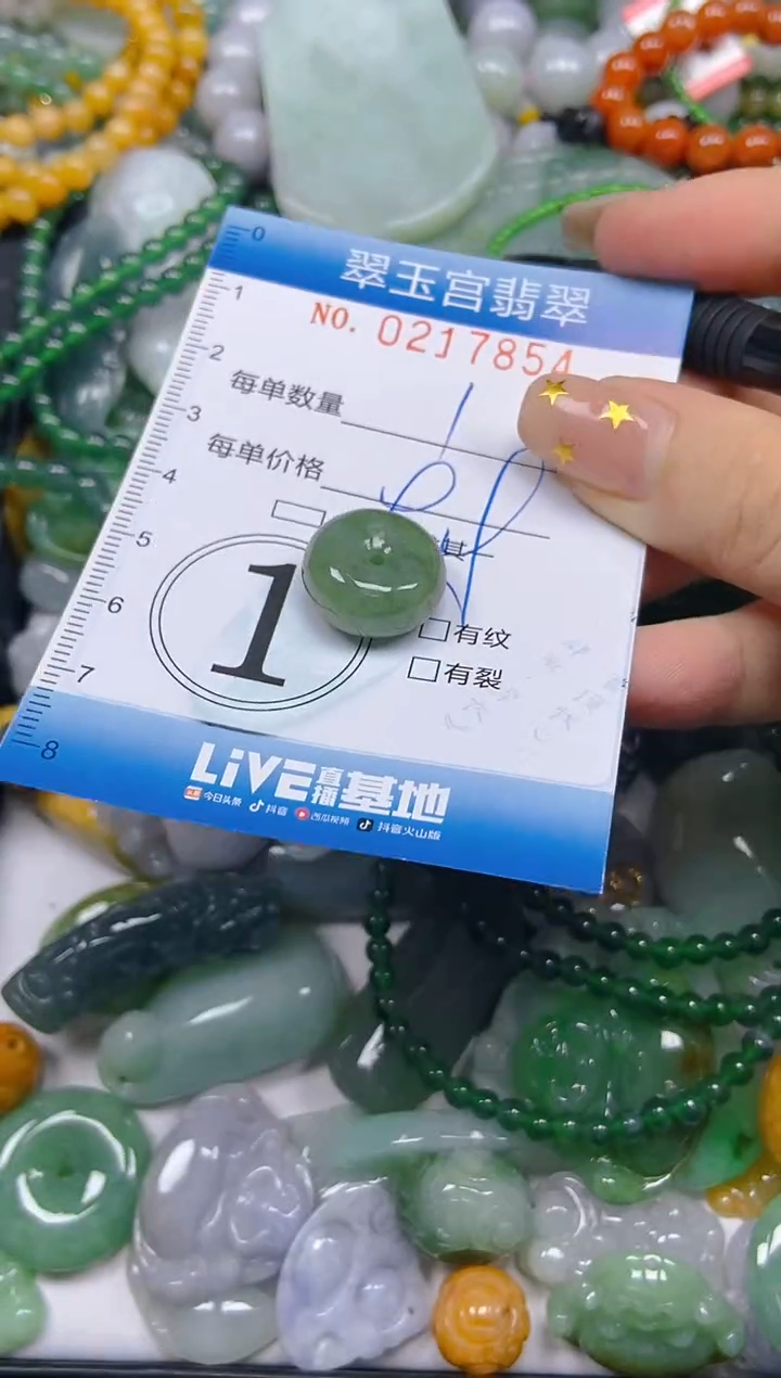 颈饰未镶嵌翡翠闪购C0217854