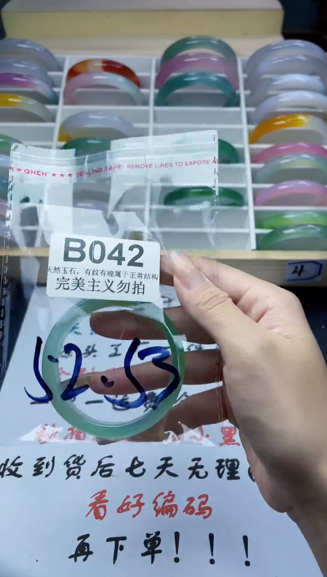手镯玛瑙/玉髓未镶嵌52-53