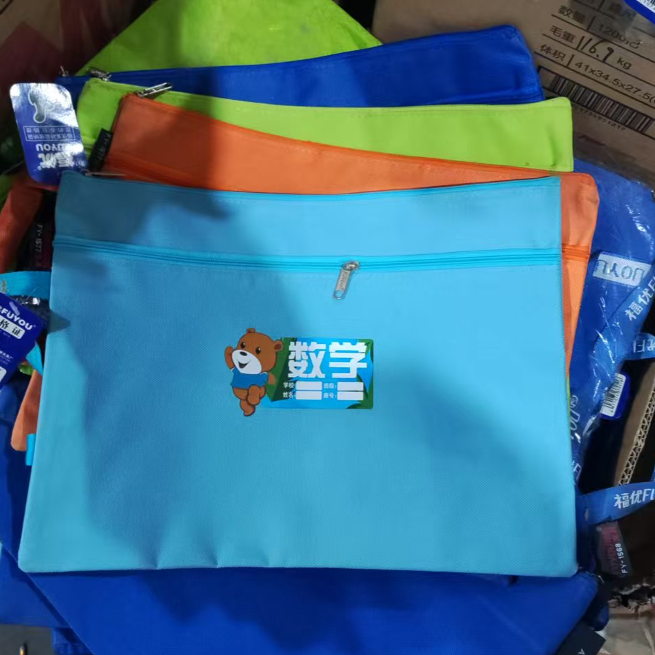 福优a4双拉链学生科目袋（随机发5个）