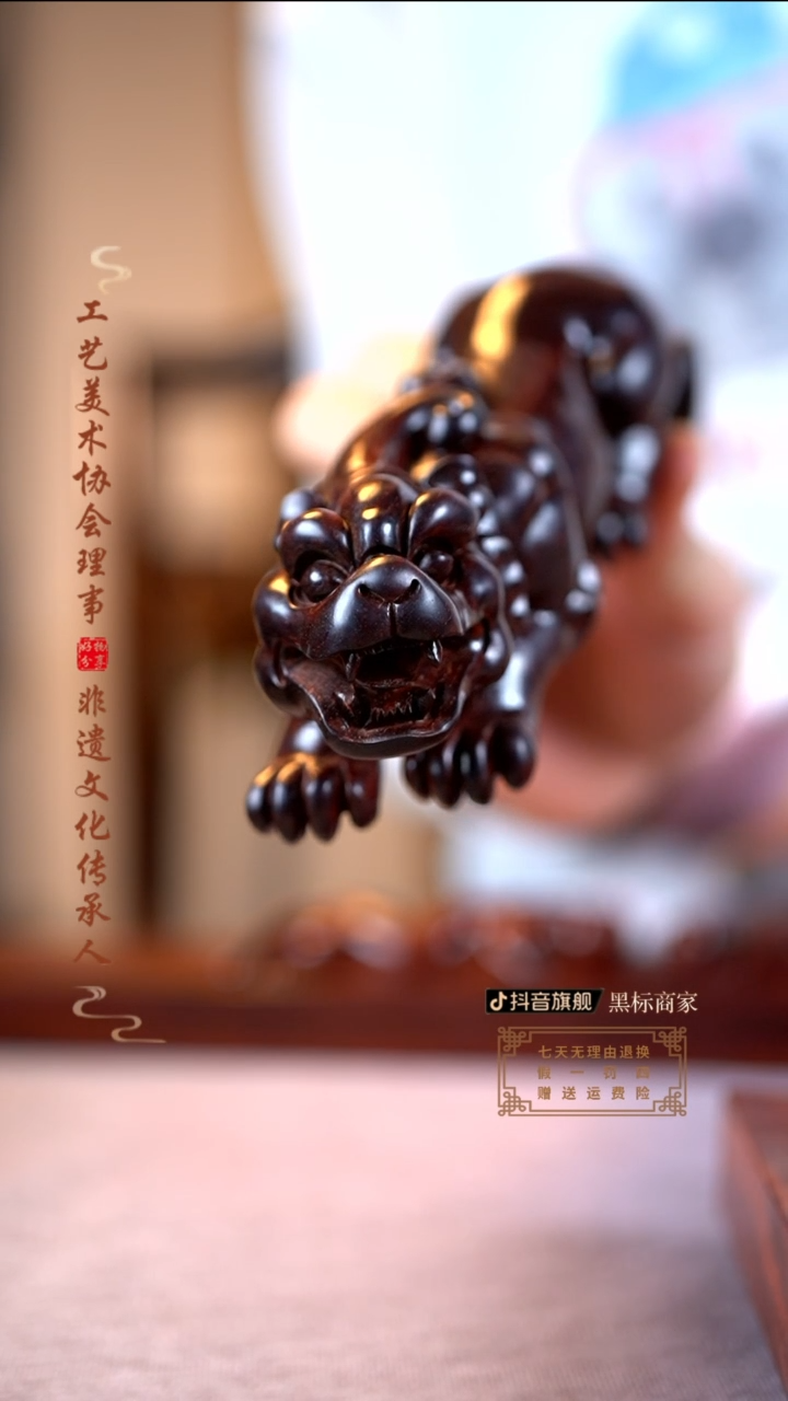 檀香紫檀（小叶紫檀）螭虎小摆件
