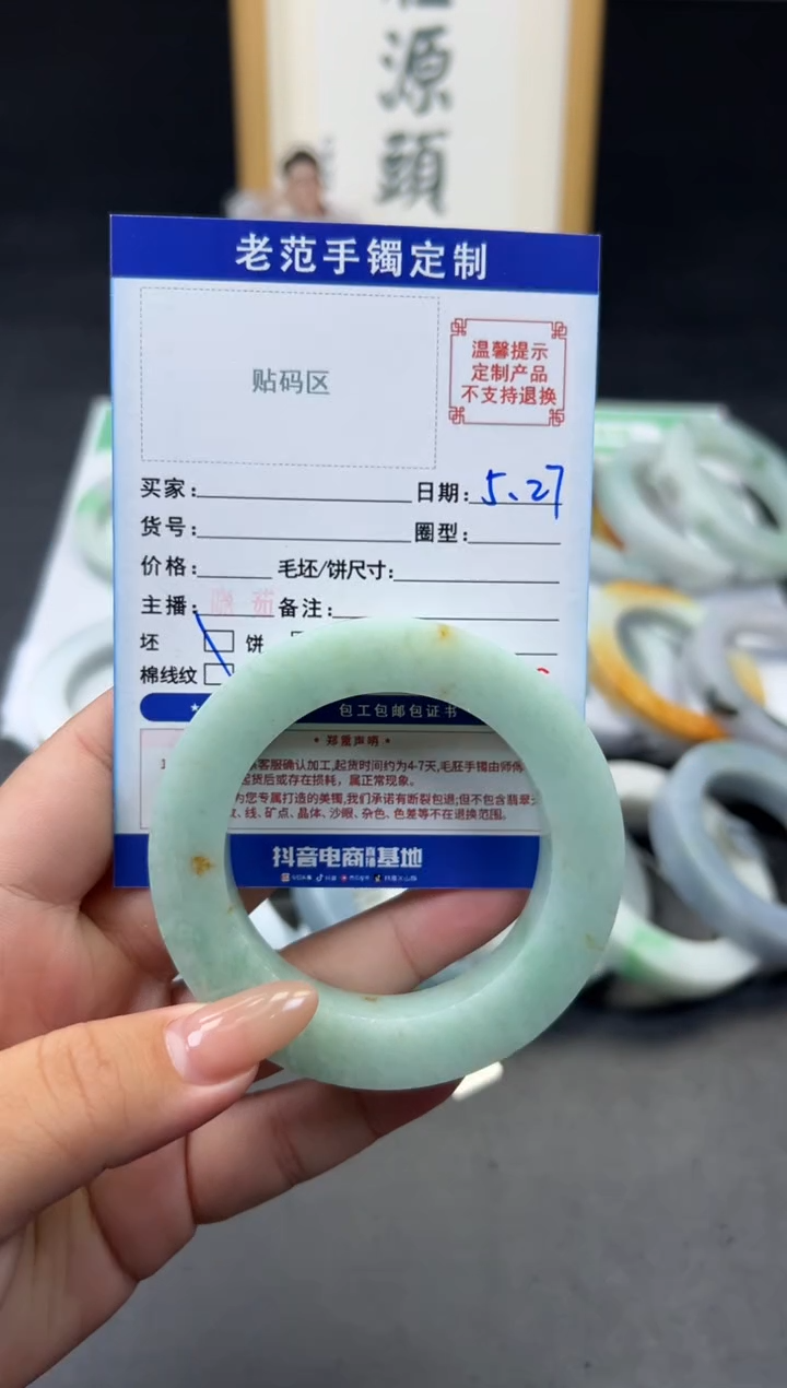 定制翡翠手镯未镶嵌手镯