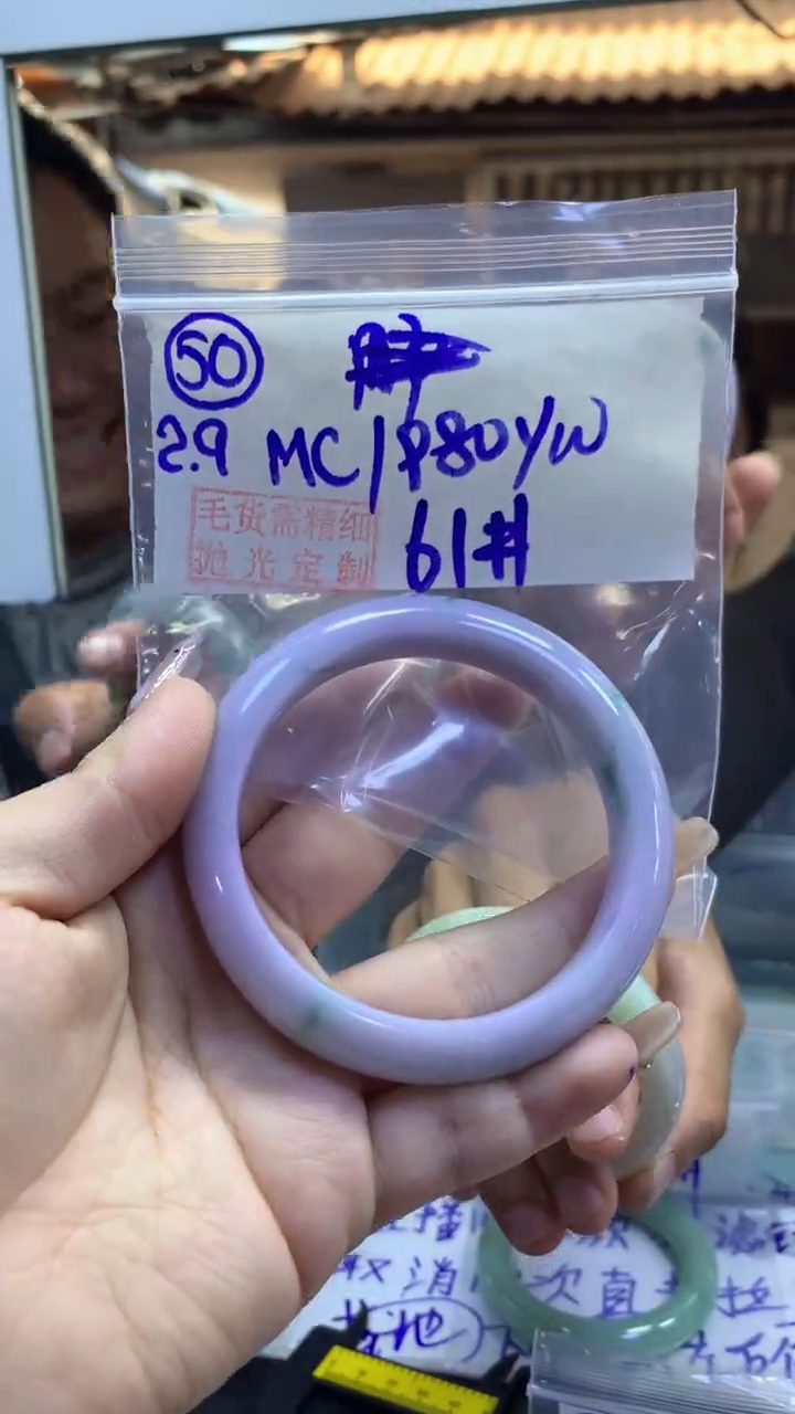 【闪购商品】定制翡翠未镶嵌50手镯61+1980元+拍一发一